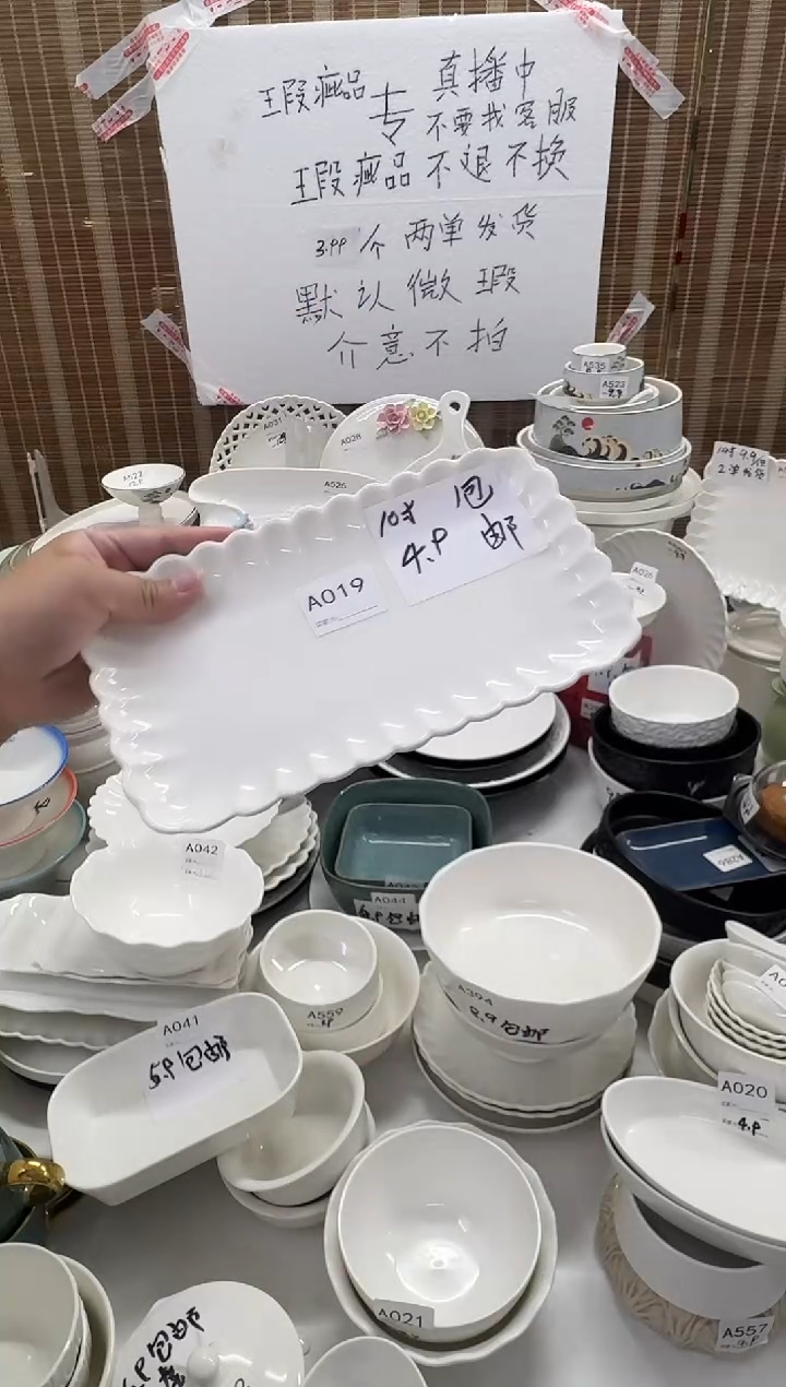 摆件A019          10"长方盘