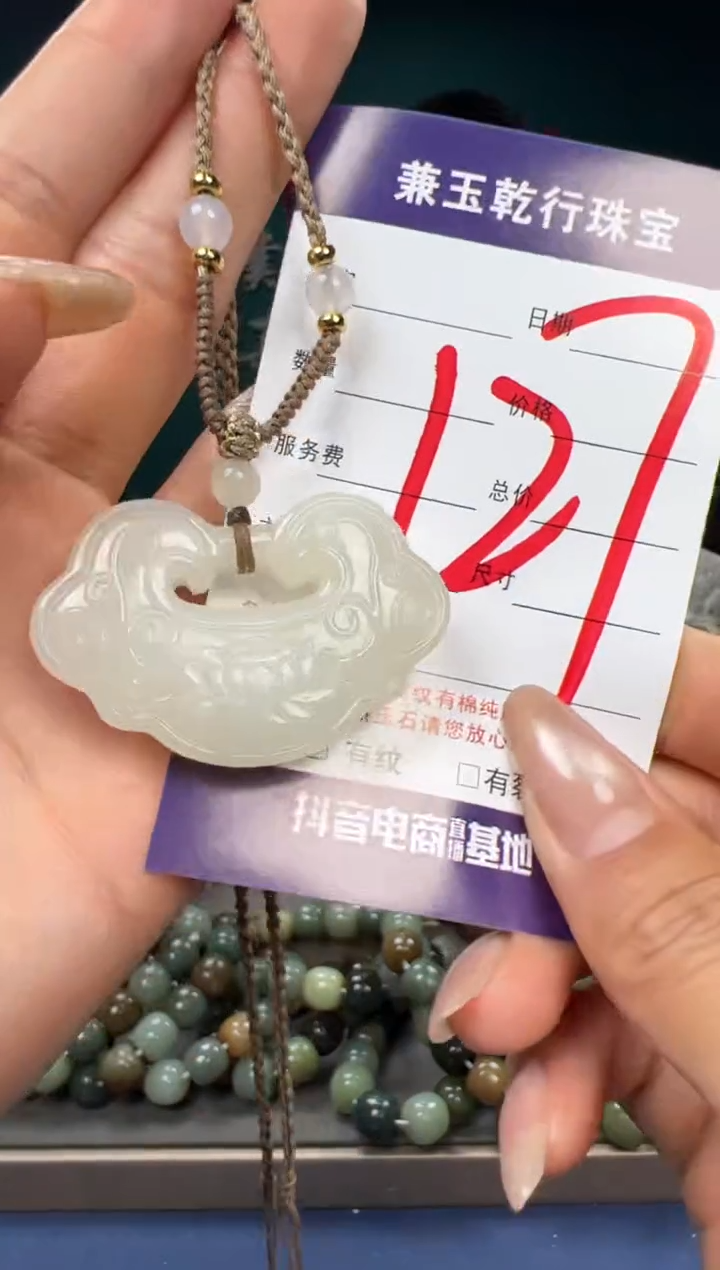 【闪购商品】和田玉颈饰未镶嵌和田玉