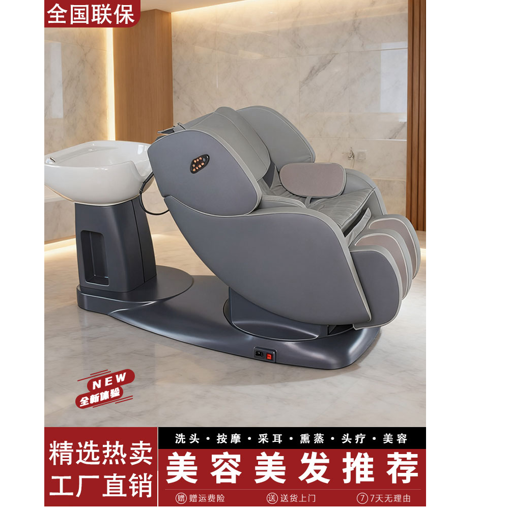 智能电动多功能旋转头皮护理养发椅美发冲水洗头床