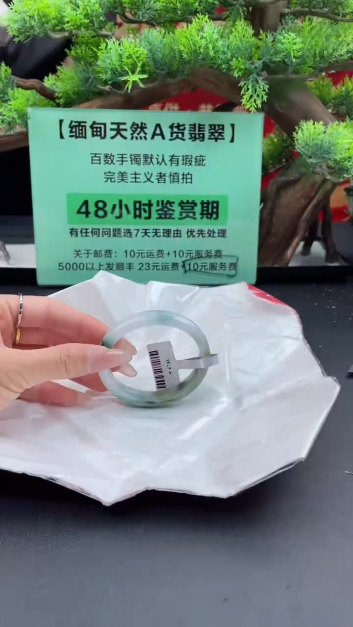 【闪购商品】翡翠手镯未镶嵌3翡翠手镯（微瑕）