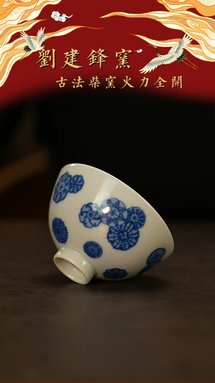 【闪购商品】瓷片刘建峰           