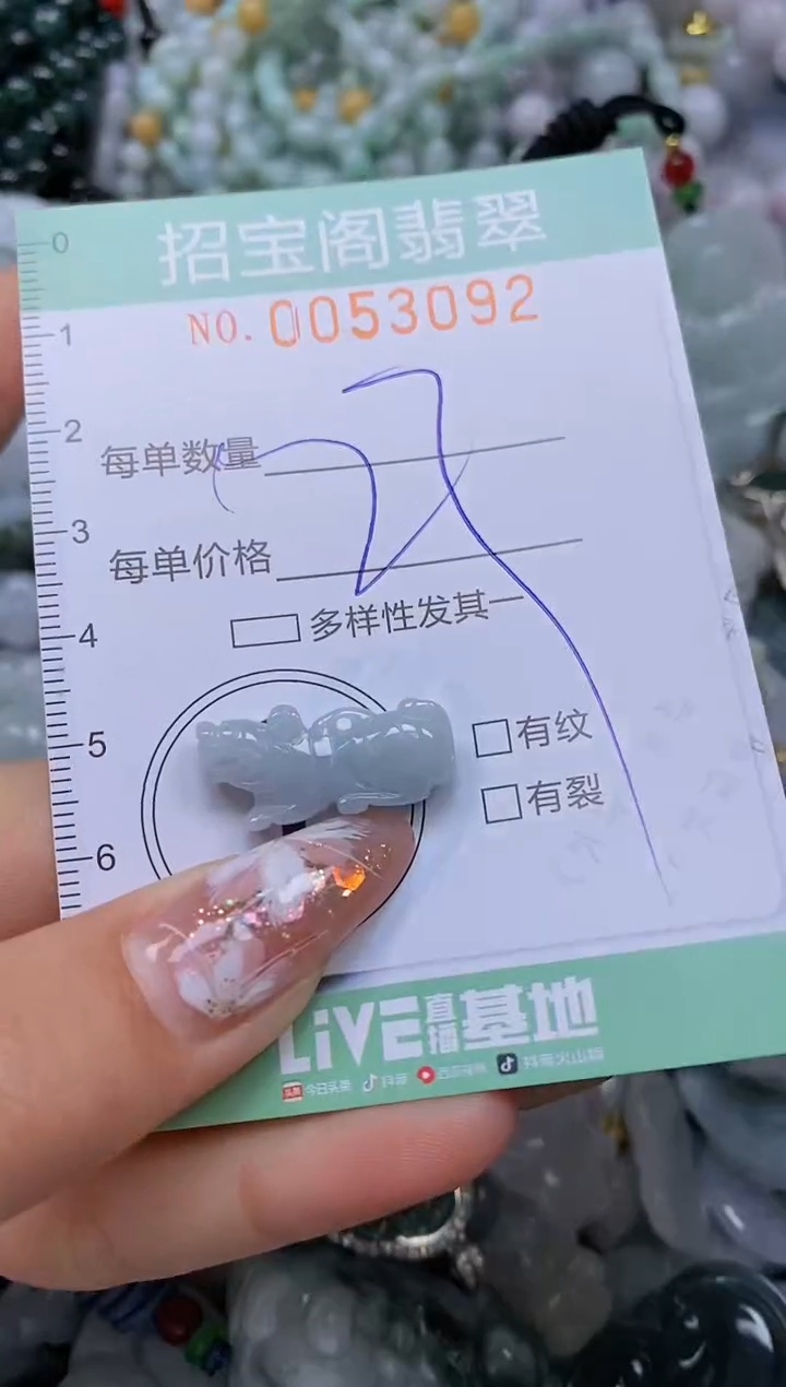 【闪购商品】翡翠颈饰未镶嵌闪购商品0053092