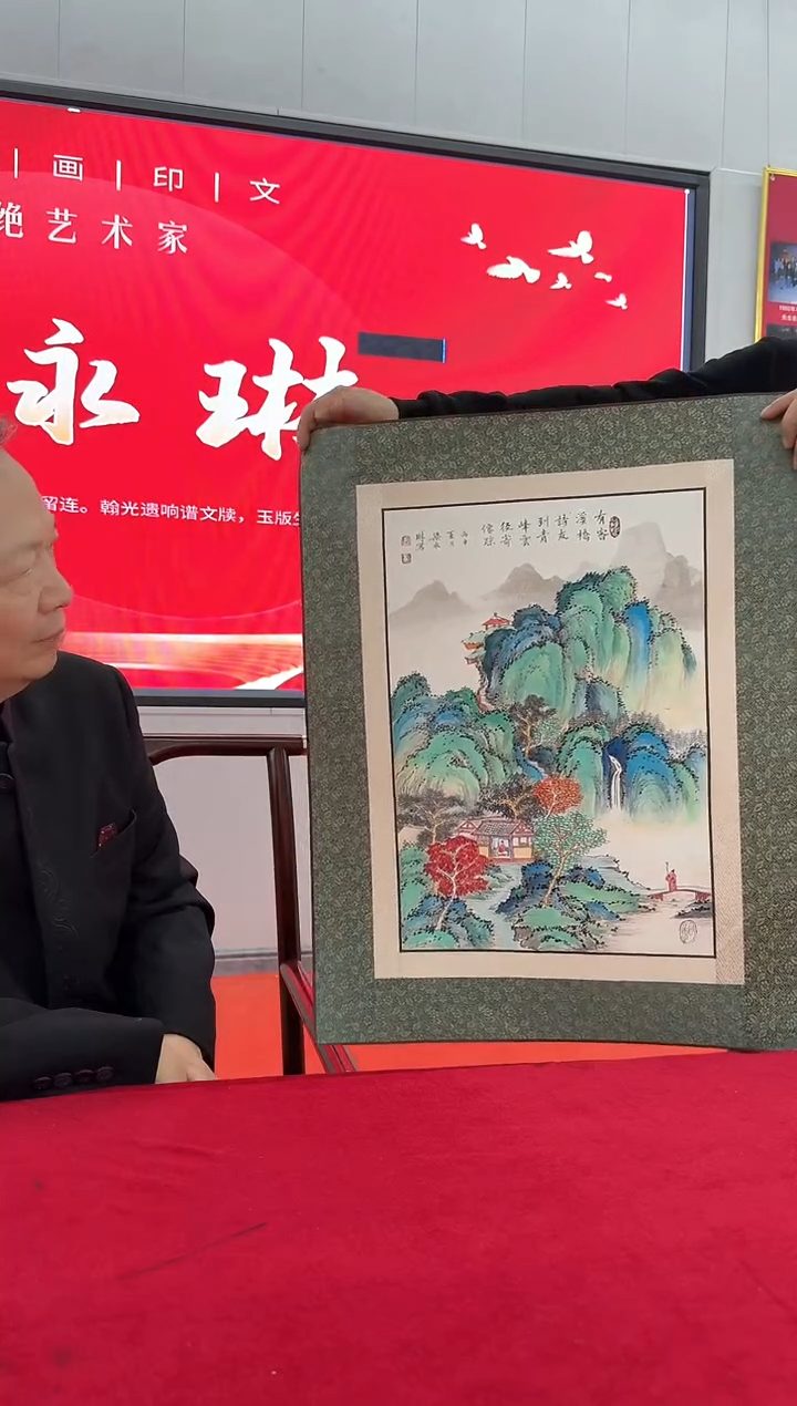 国画19山水-梁永琳-1.5平尺
