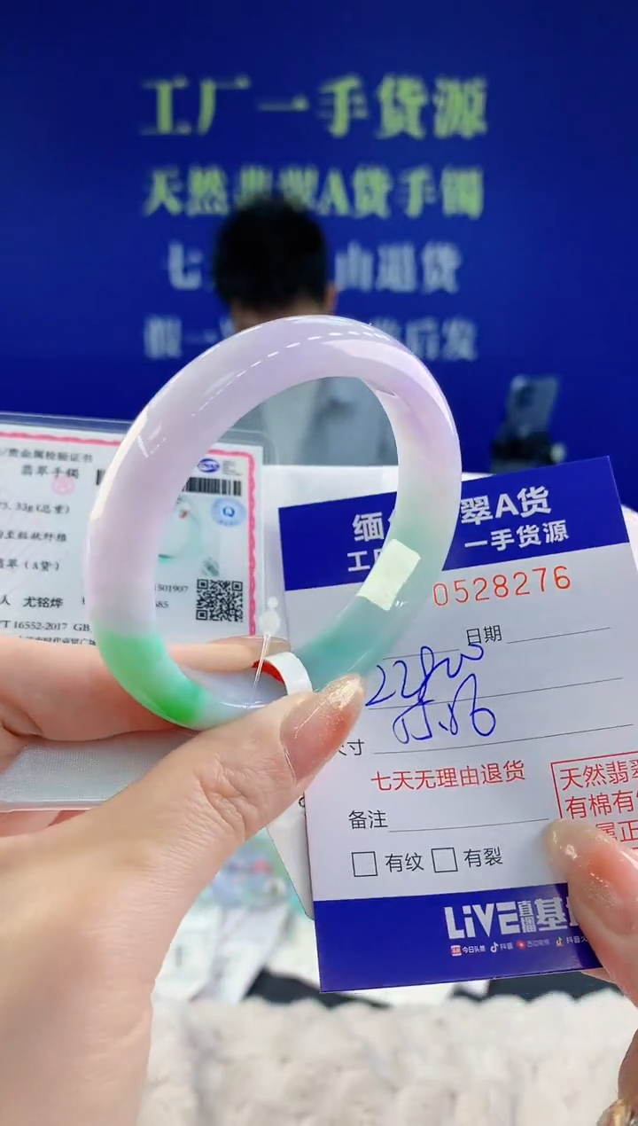 【闪购商品】翡翠手镯未镶嵌76天然A货翡翠