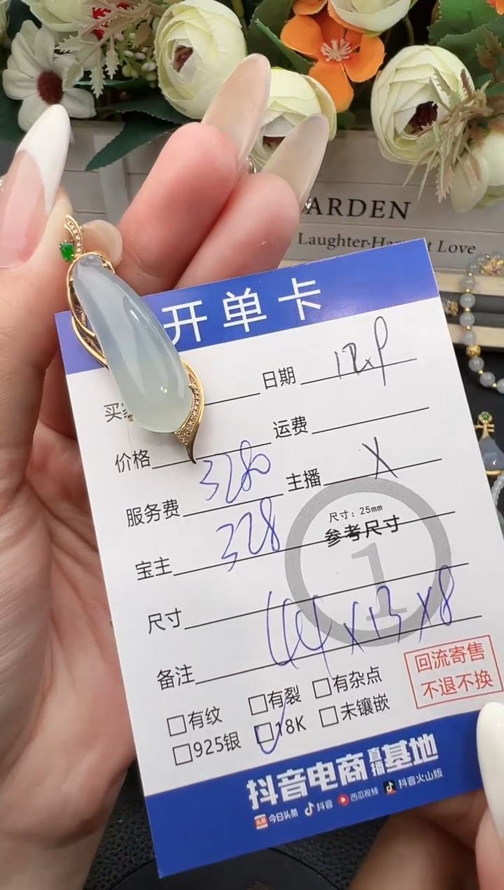 吊坠(不含链)18K金镶嵌翡翠瓜5098