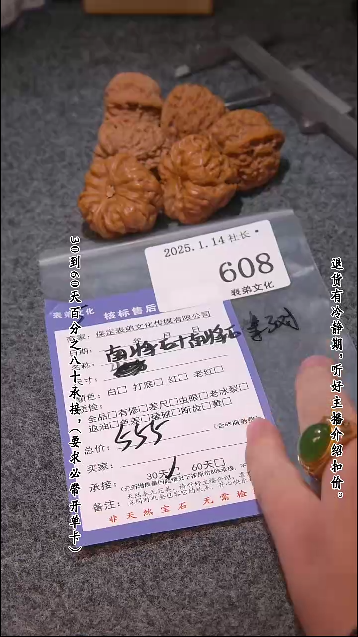 【闪购商品】文玩核桃吊坠608南疆石等3对