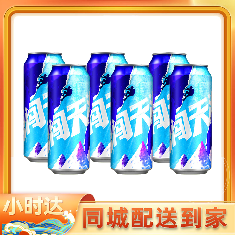 （1小时送达）雪花勇闯天涯8度500ml-6罐 