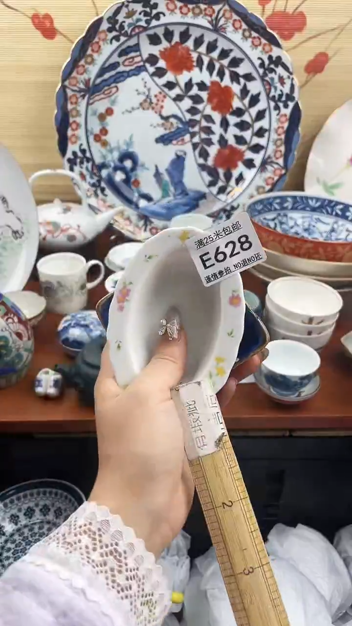 【闪购商品】e628==============