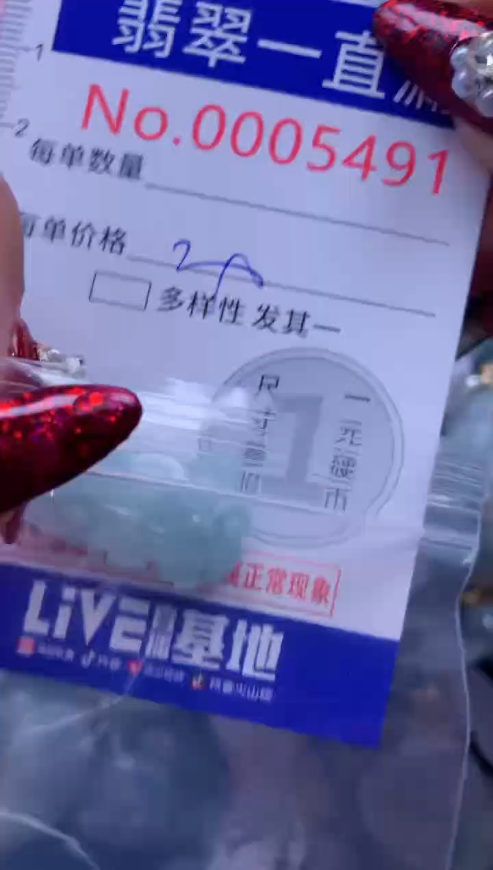 吊坠(不含链)未镶嵌翡翠5491