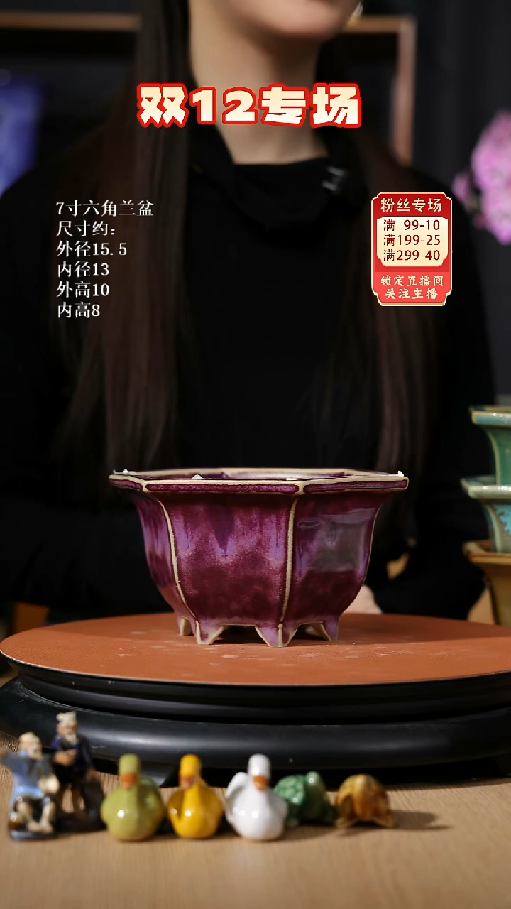 【石湾花盆】7寸六角兰盆787