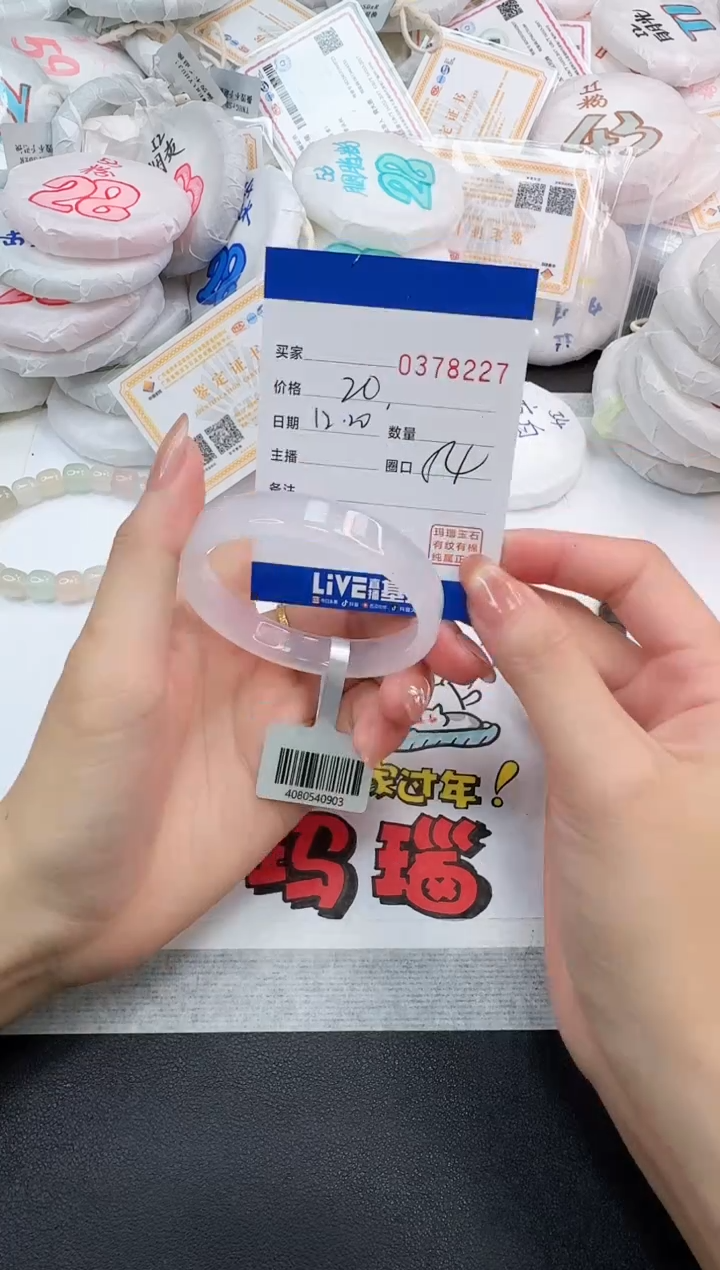 手镯玛瑙/玉髓未镶嵌8227