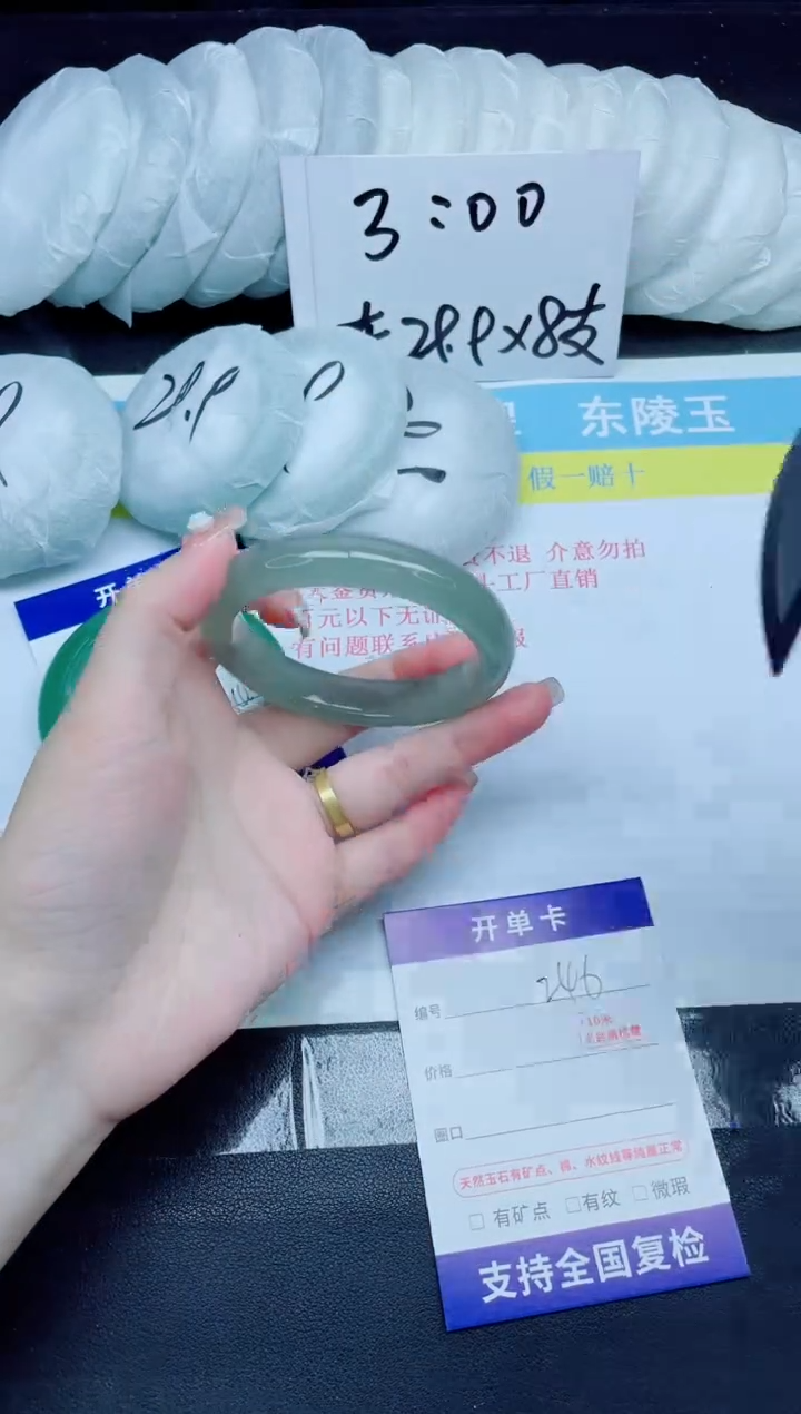 石英质玉手镯未镶嵌246-57