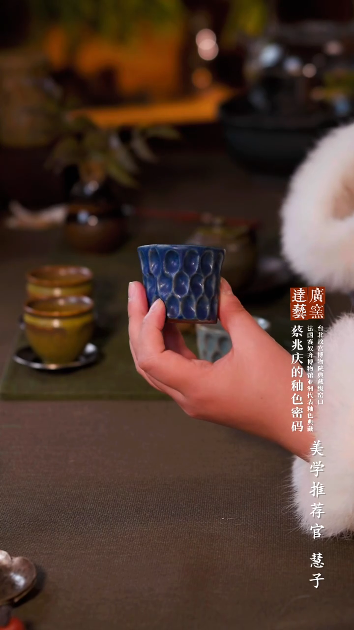 广达窑艺·茶具/茶杯