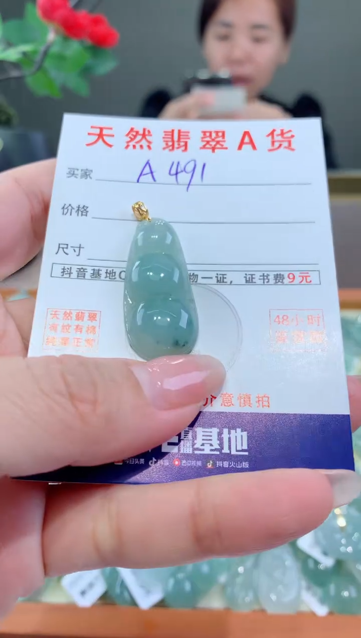 【闪购商品】翡翠颈饰18K金镶嵌天然翡翠A货挂件