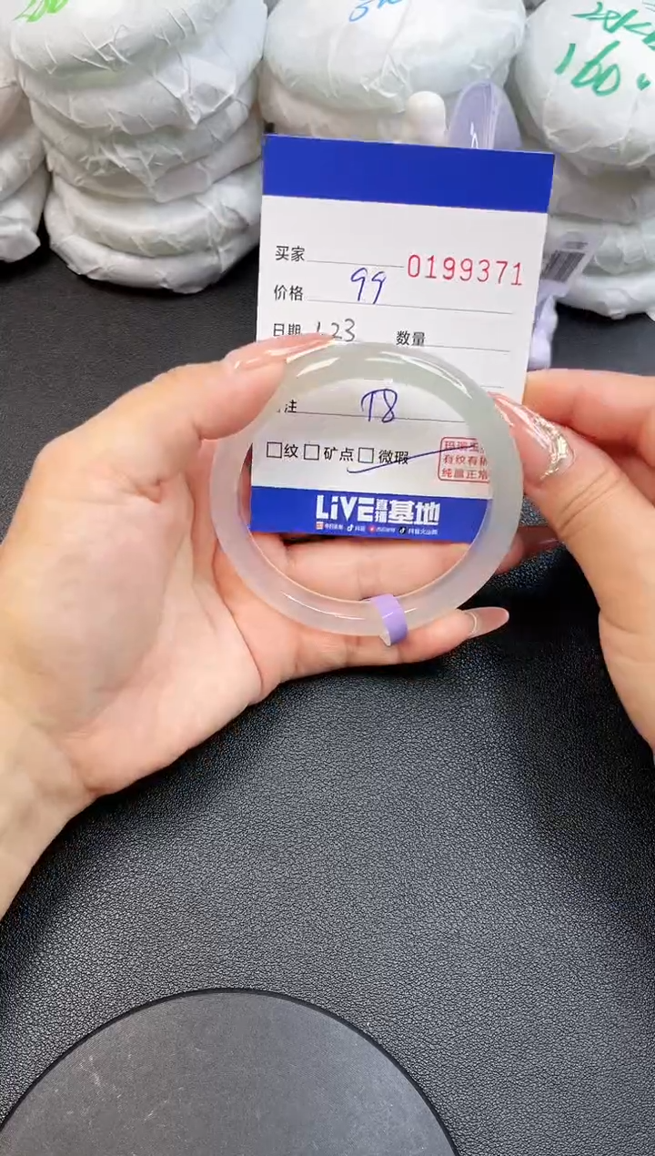 【闪购商品】玛瑙/玉髓手镯未镶嵌9371