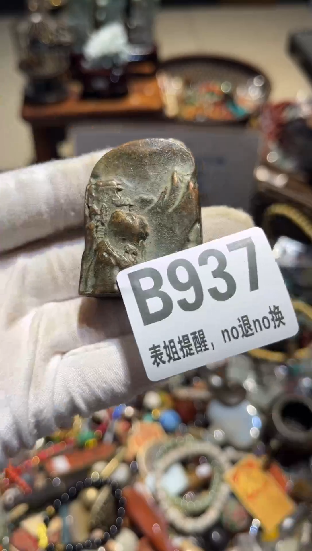 陶瓷?****?表姐直播所见所得