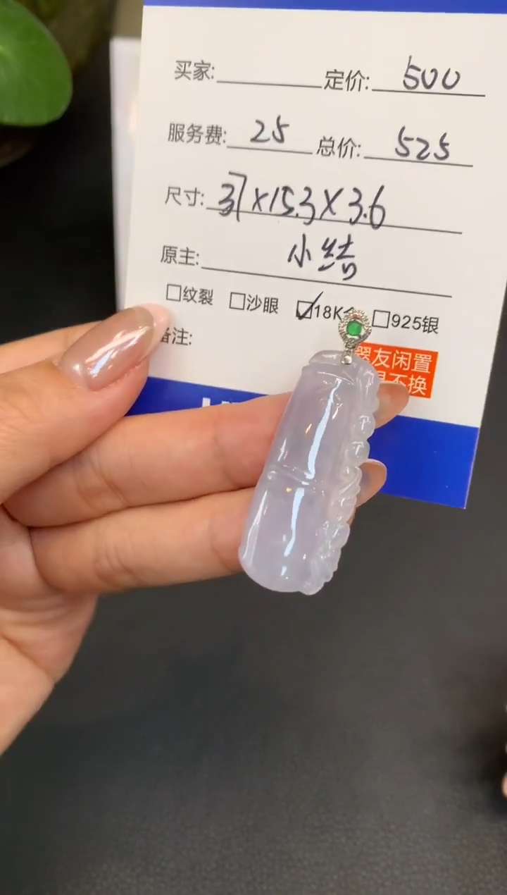 18K金镶嵌定制翡翠精**伦Q272