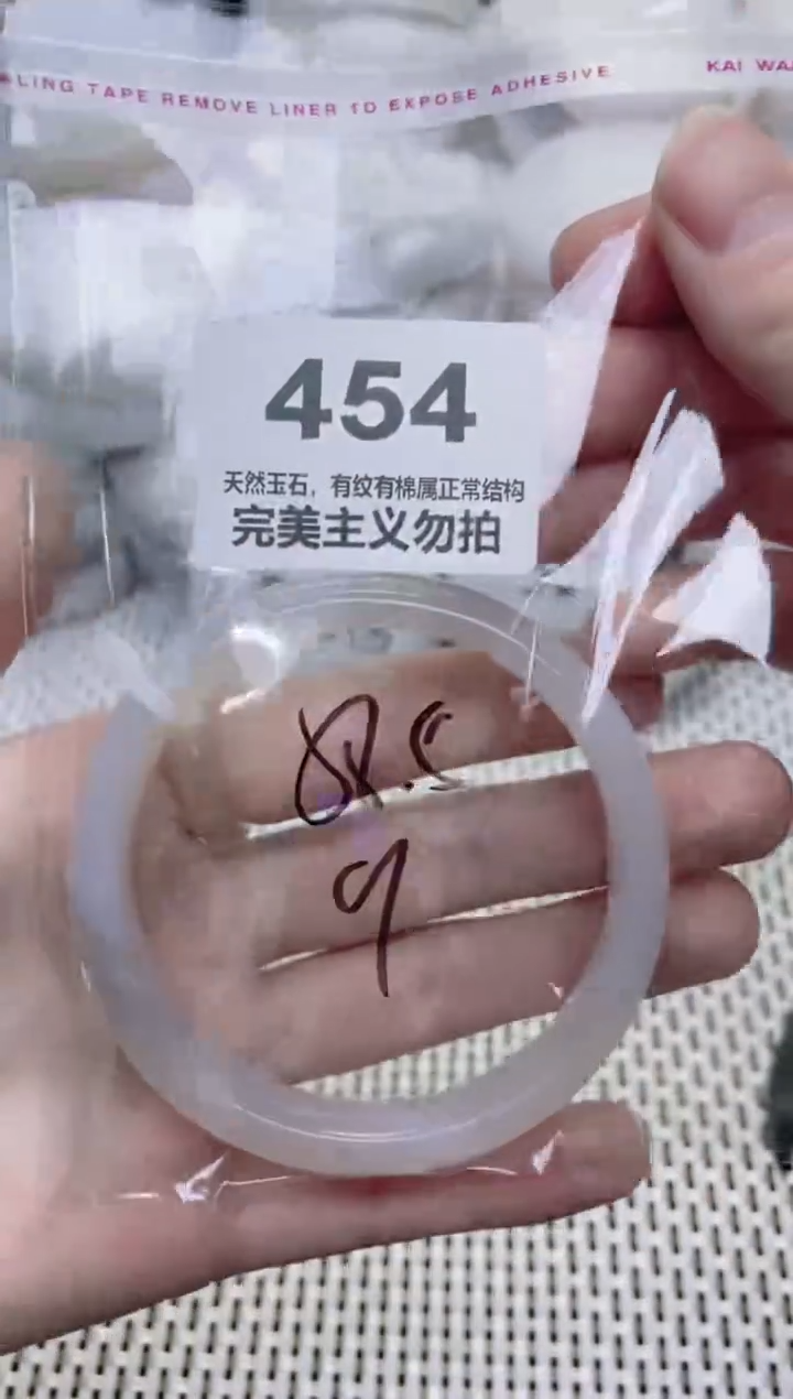 手镯玛瑙/玉髓未镶嵌58