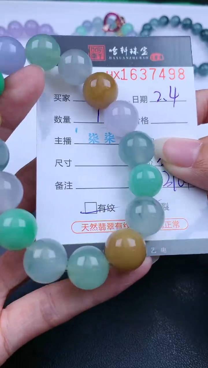 【闪购商品】翡翠挂件未镶嵌哈轩 珠串1（有纹有裂）