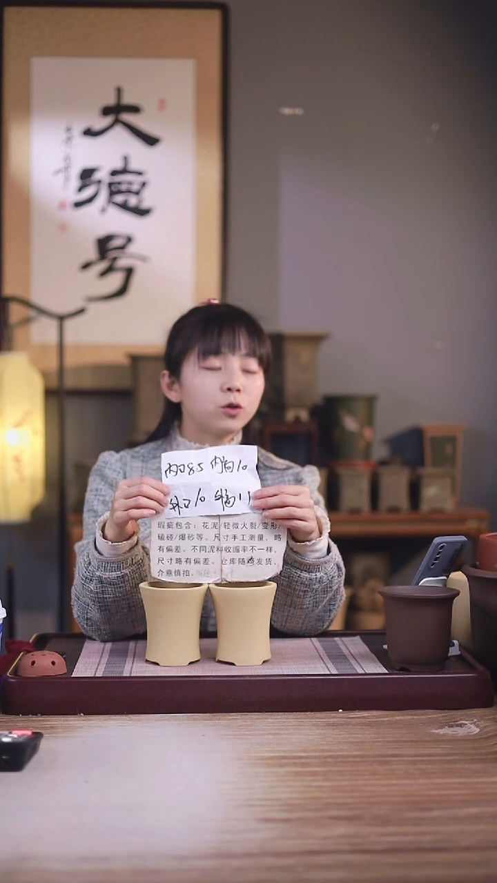 紫砂花盆瑕疵段泥素面迷你小喇叭一对无托