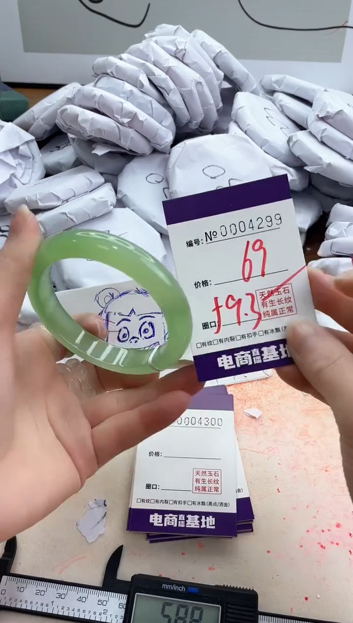 【闪购商品】玛瑙/玉髓手镯未镶嵌4299