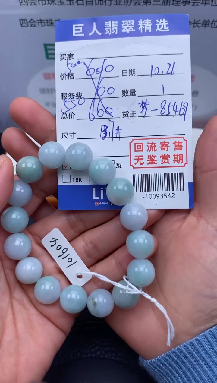 【闪购商品】翡翠颈饰未镶嵌手串多人-10093542