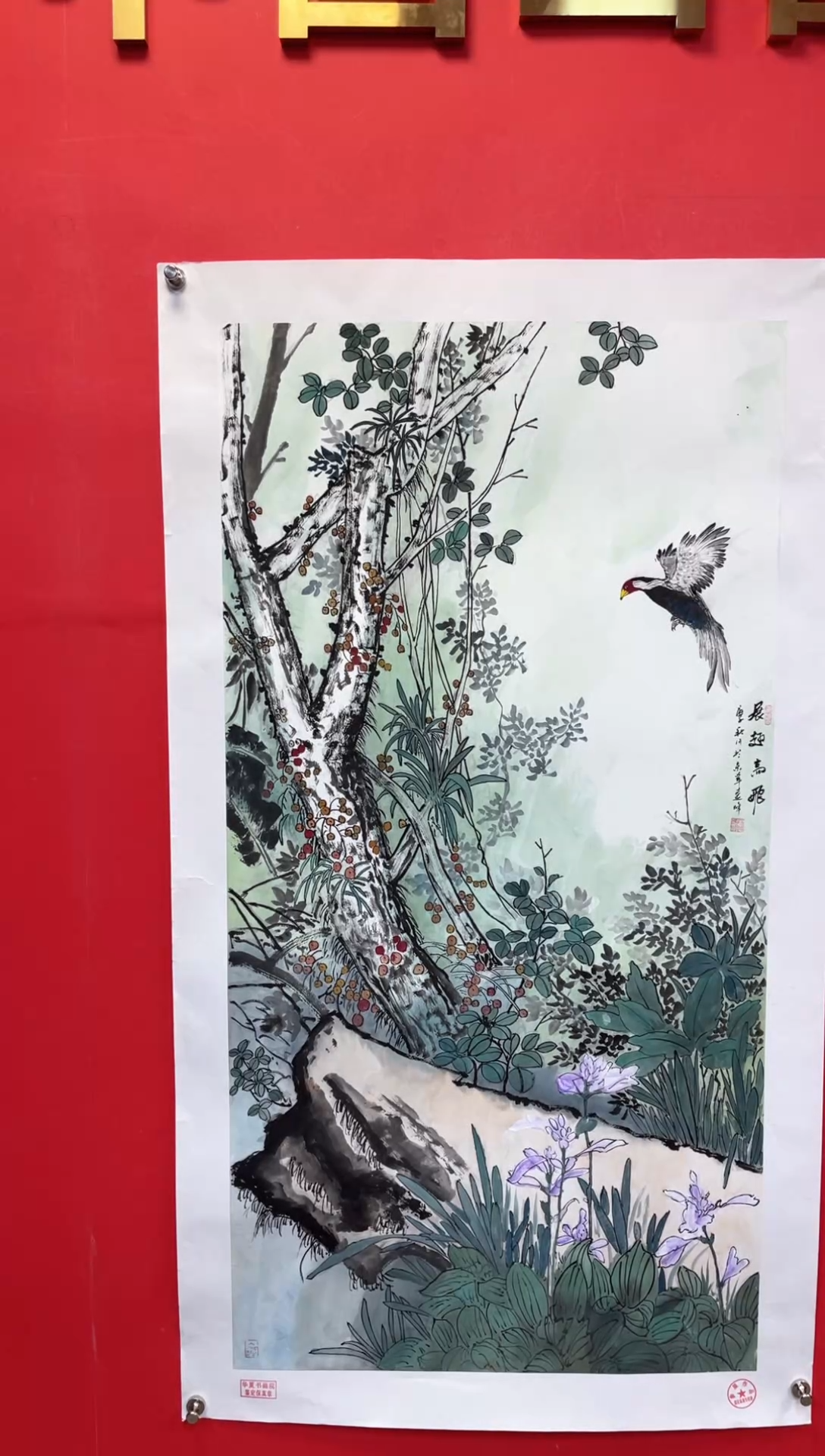 【闪购商品】国画42-莫远峰-绘画作品