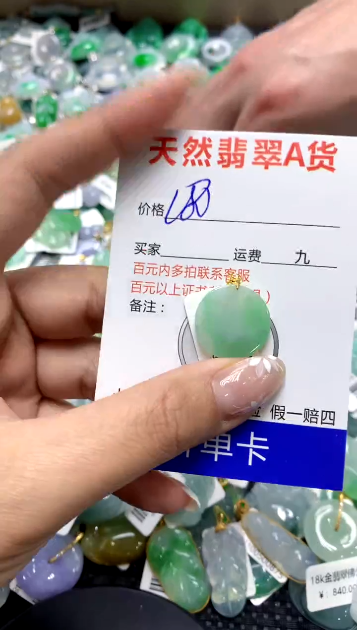 【闪购商品】翡翠颈饰18K金镶嵌111111111111111111