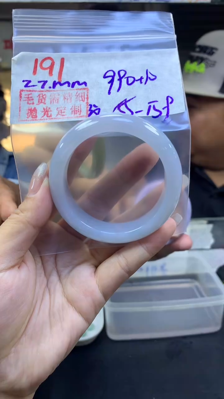 【闪购商品】定制翡翠未镶嵌191手镯55纹+990元+拍一发一