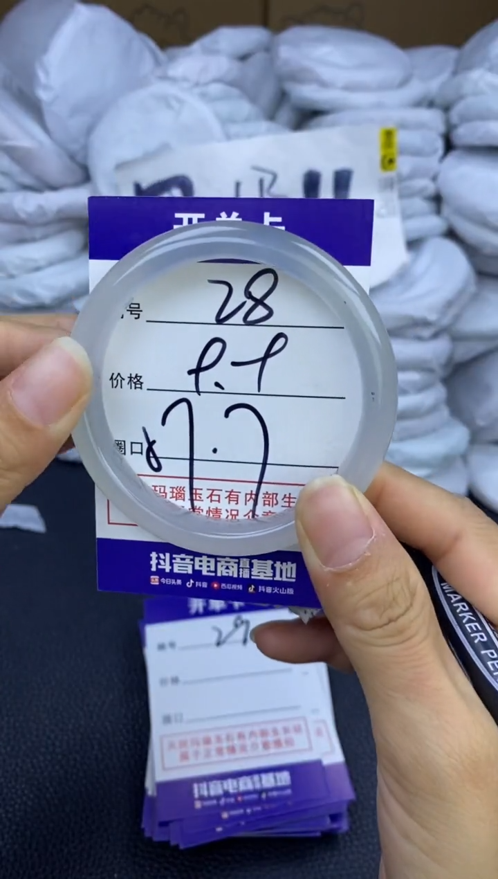 玛瑙/玉髓手镯未镶嵌28