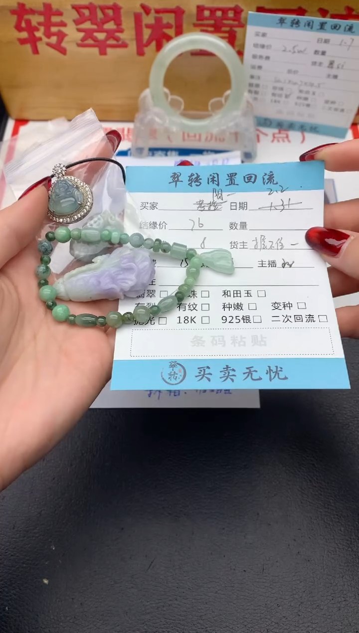 【闪购商品】翡翠挂件未镶嵌多件