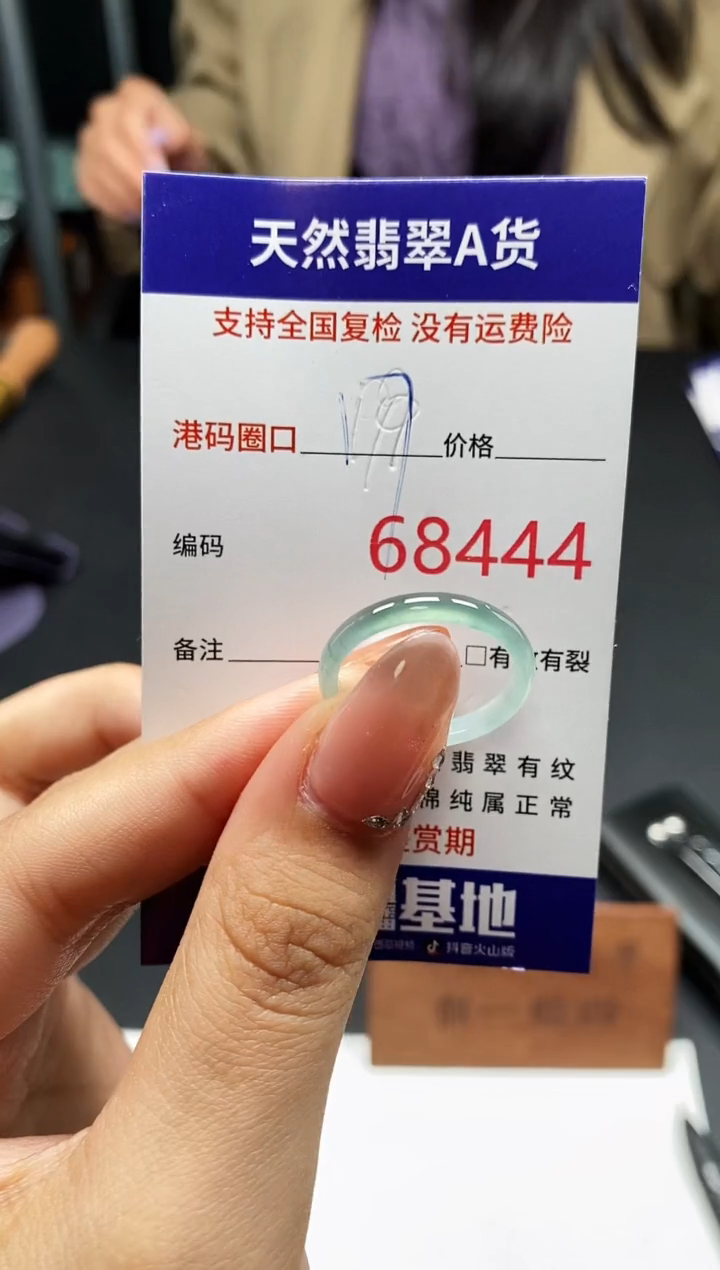 未镶嵌戒指翡翠天然A货翡翠