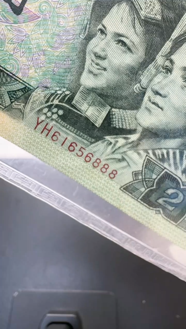 【闪购商品】国评-902单张61656888