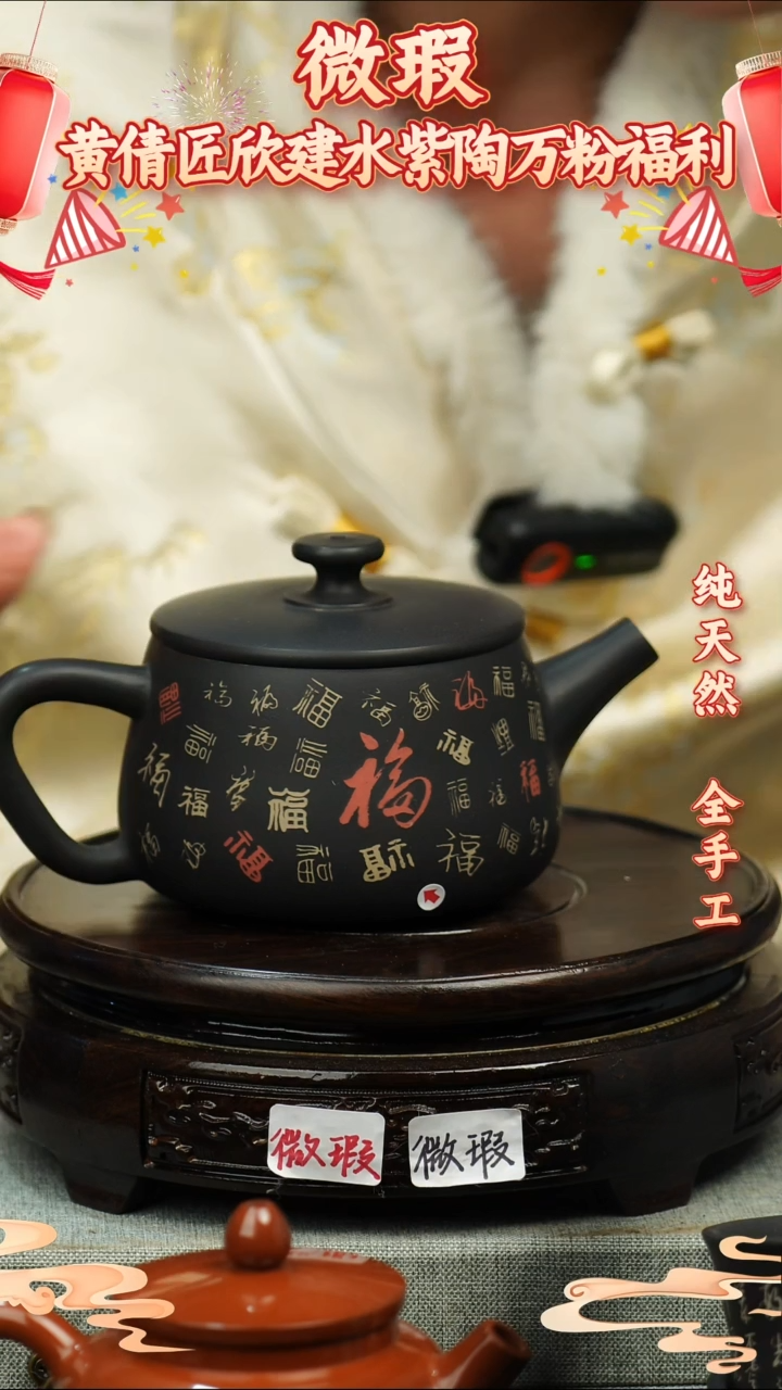 【闪购商品】壶黄倩建水紫陶微瑕10