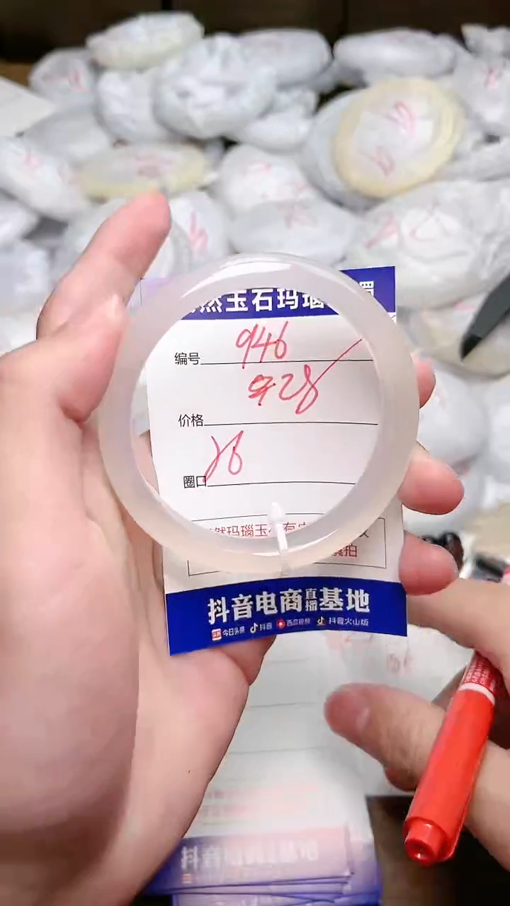 玛瑙/玉髓手镯未镶嵌946