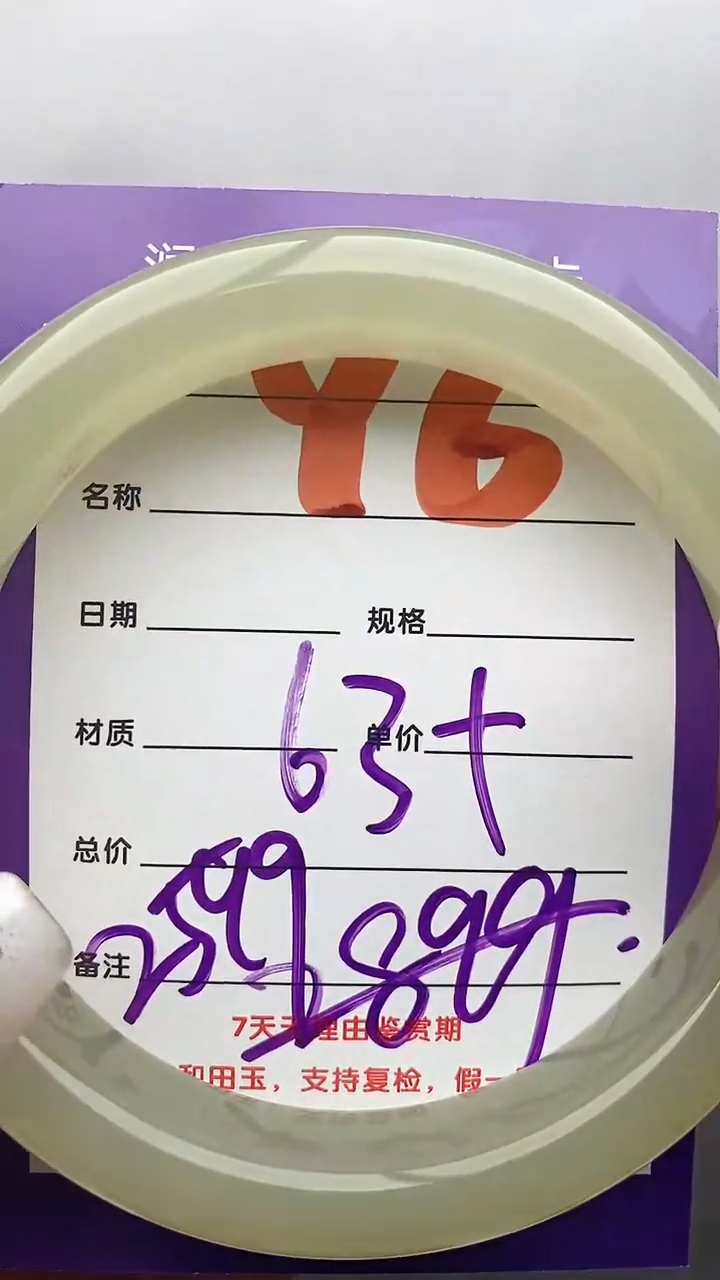 【闪购商品】和田玉手镯未镶嵌Y6微色差