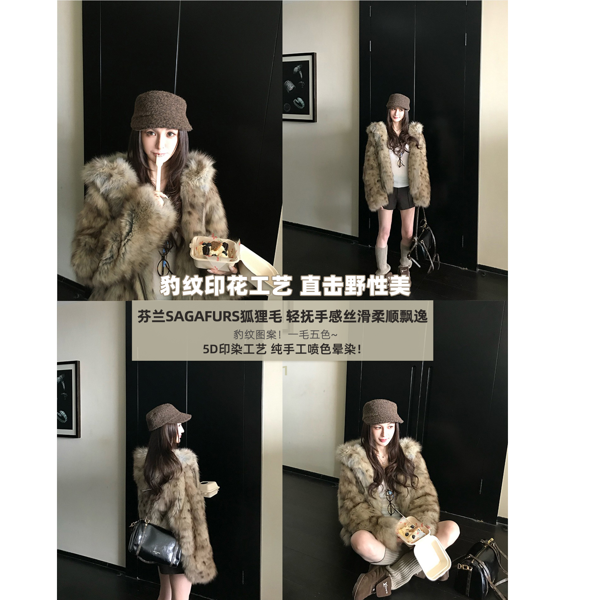 "性感小豹"芬兰进口sagafurs整皮狐狸毛外套/马甲 5D印