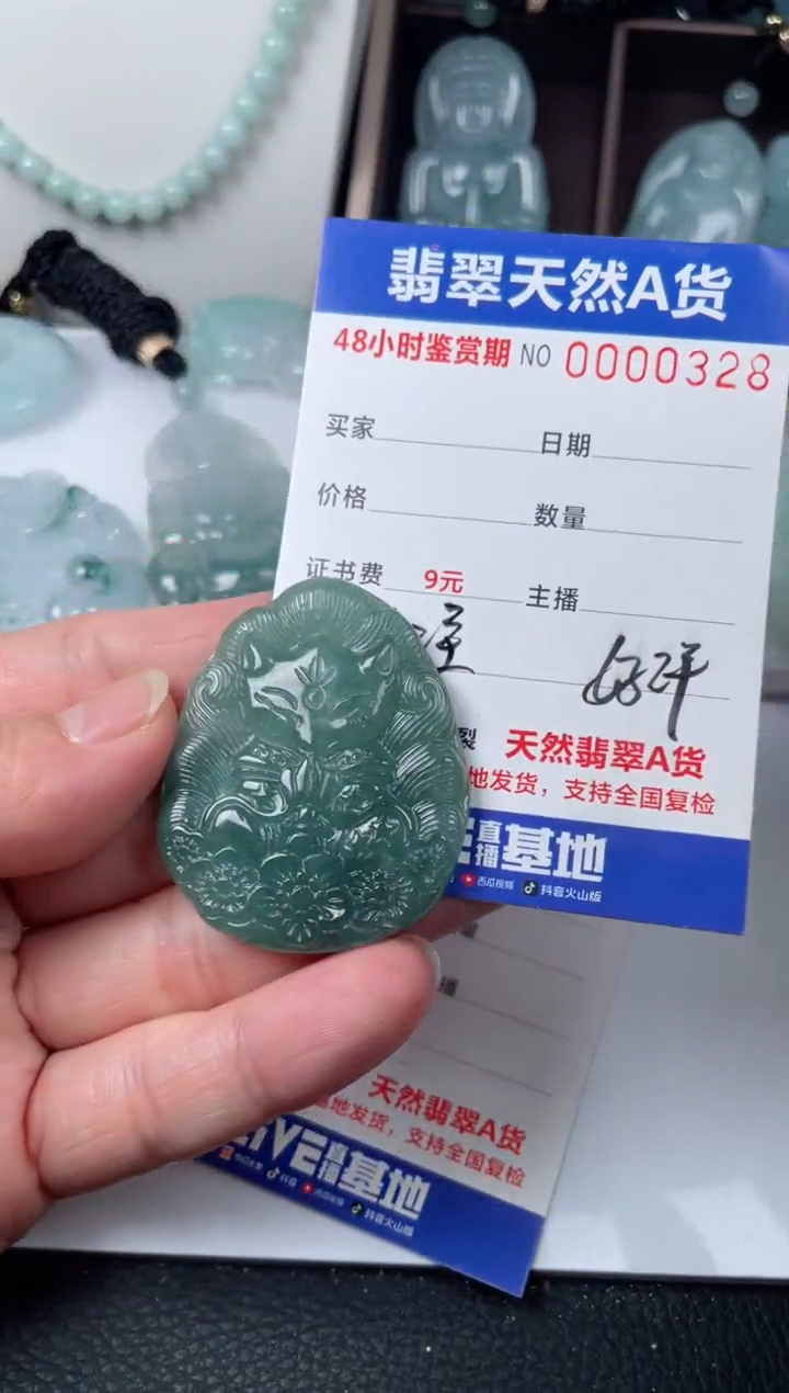 【闪购商品】翡翠颈饰未镶嵌天然翡翠玉石挂件