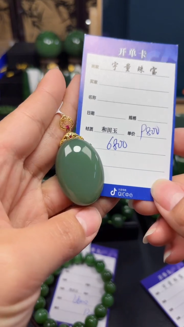 【闪购商品】和田玉（碧玉）吊坠(赠链)18K金镶嵌1