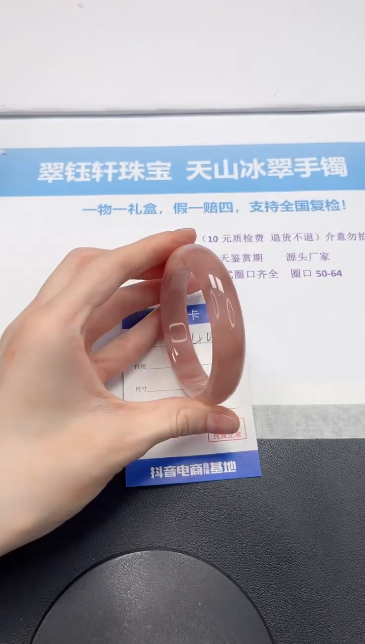 【闪购商品】石英质玉手镯未镶嵌V406-58