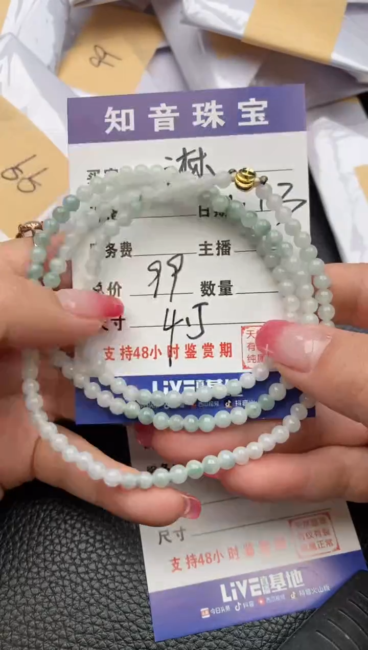 【闪购商品】翡翠颈饰未镶嵌纯天然缅甸翡翠A货
