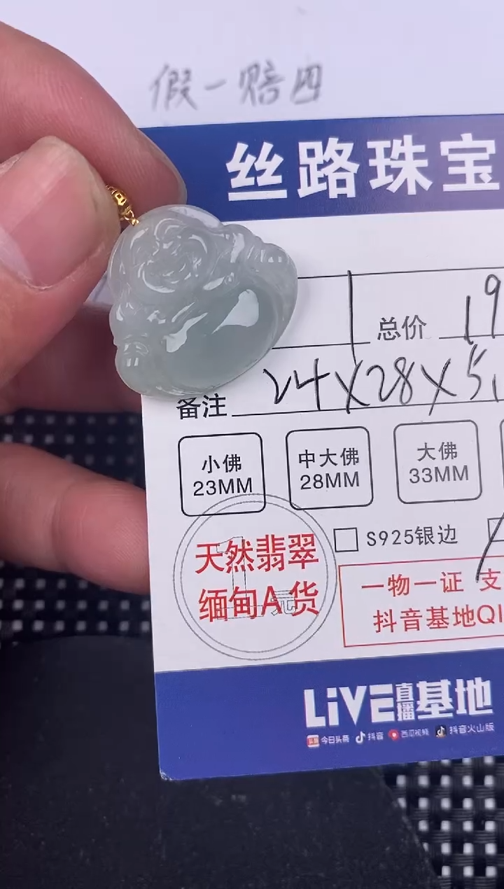 【闪购商品】翡翠颈饰18K金镶嵌挂件