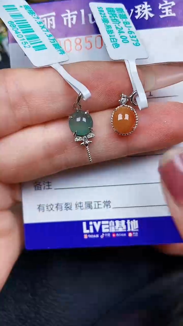 颈饰银S925镶嵌翡翠8501