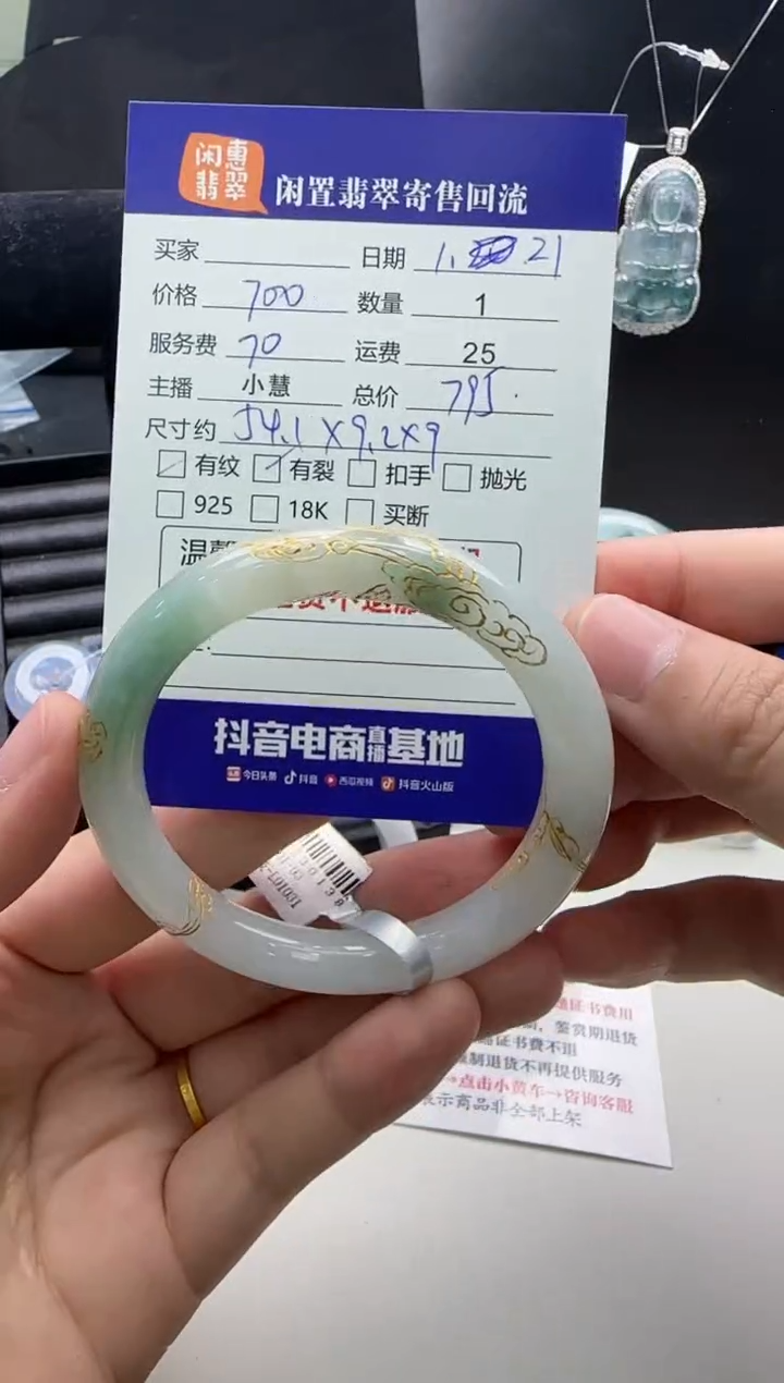 【闪购商品】翡翠手镯未镶嵌翡翠手镯
