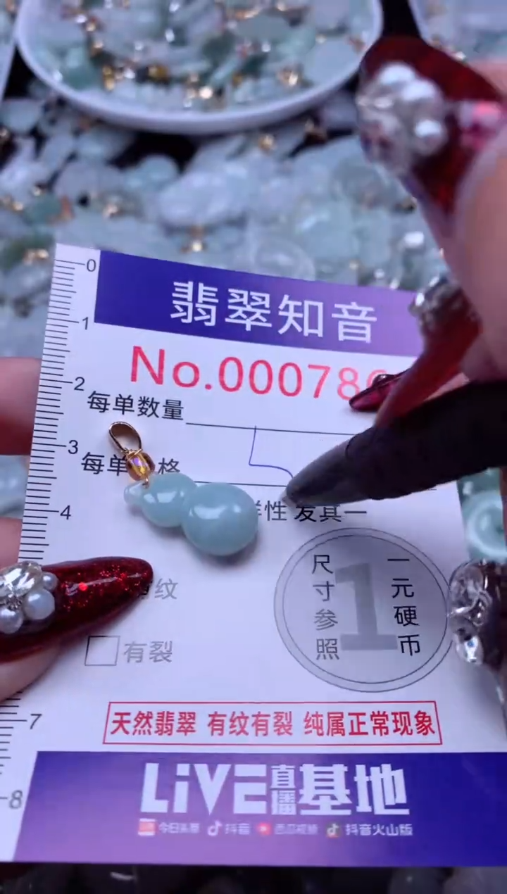 吊坠(不含链)未镶嵌翡翠7682