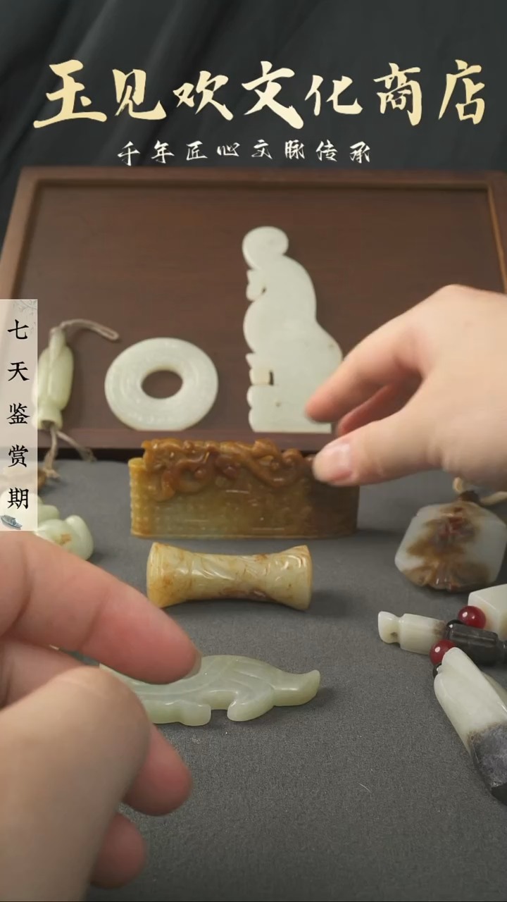 龙凤呈祥    玉剑至