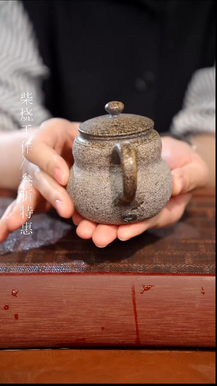 陶瓷奢瓷/瑞寅柴烧茶器（壶）0486