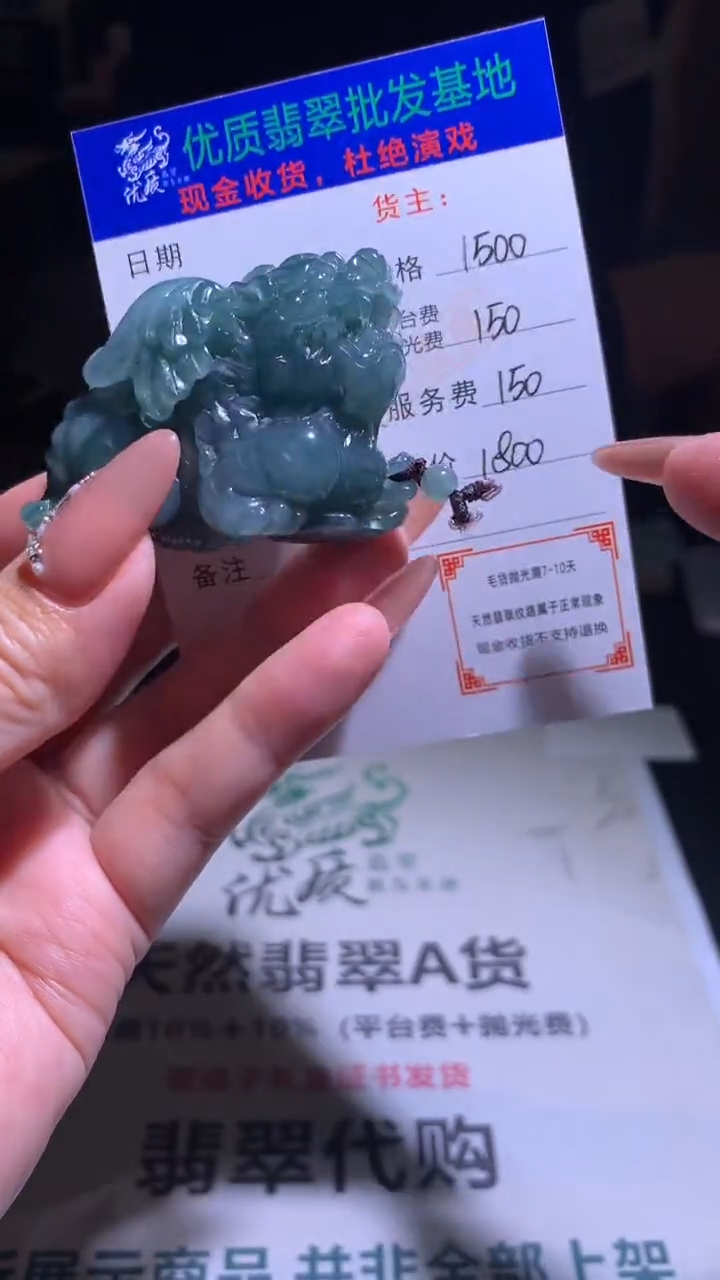 【闪购商品】定制翡翠未镶嵌毛货-不退不换
