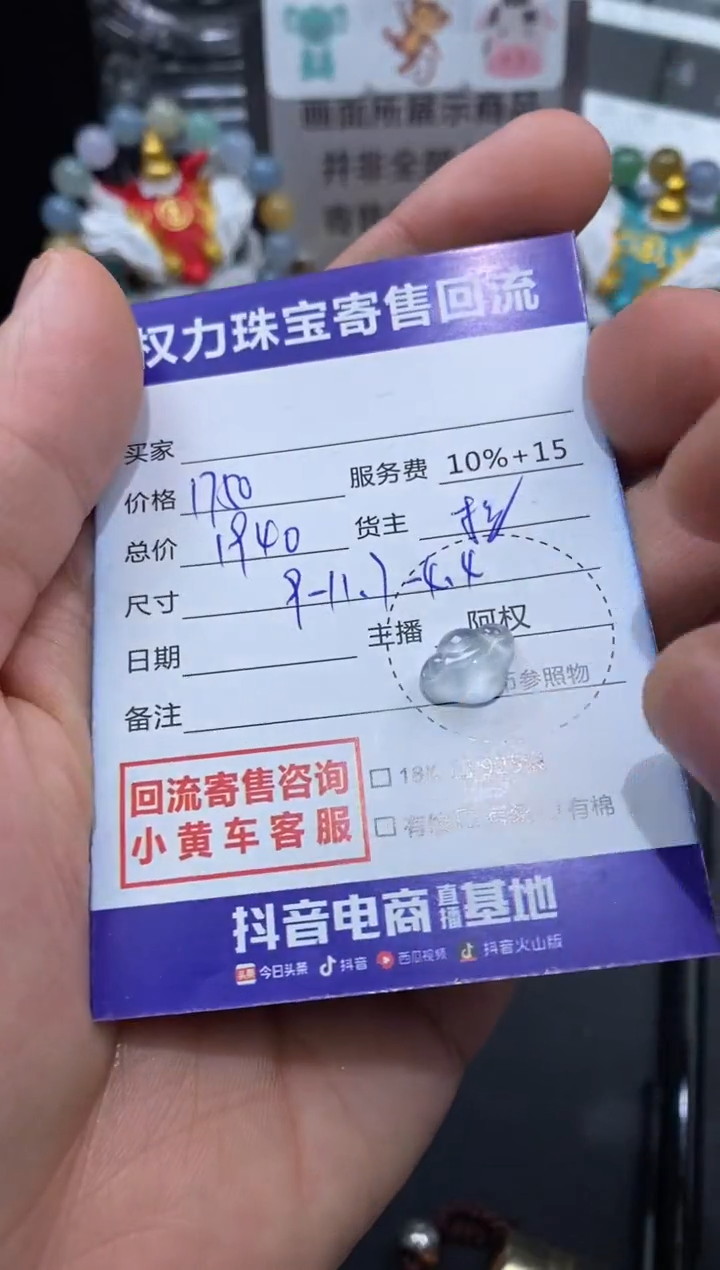 【闪购商品】翡翠颈饰未镶嵌寄售不退换