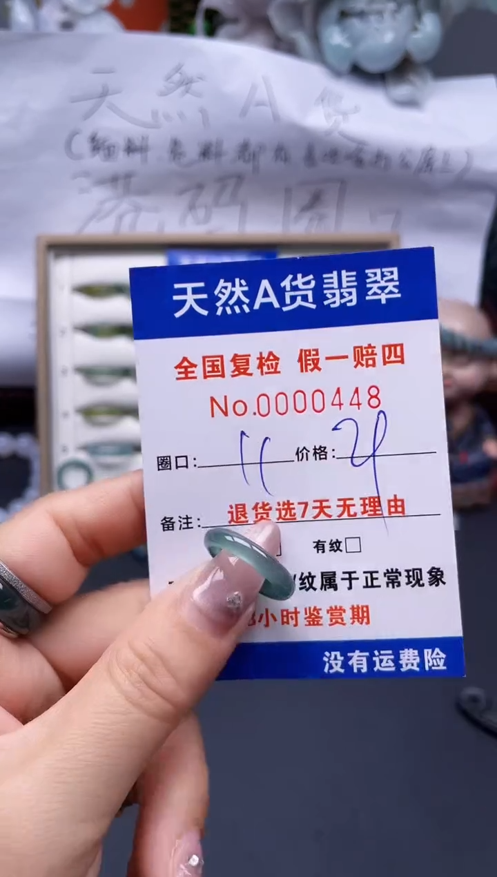 【闪购商品】翡翠戒指未镶嵌11*0448..
